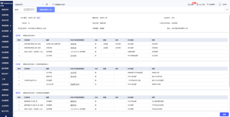 面料erp個(gè)性化定制怎么做好